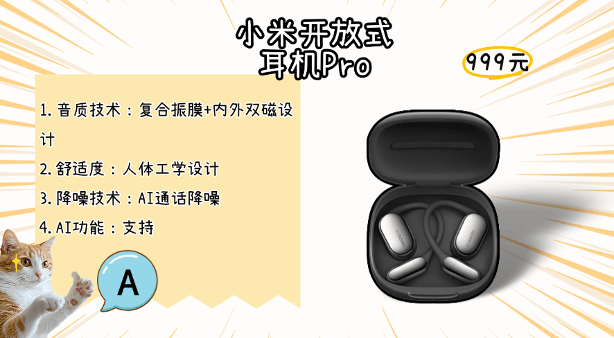 开放式耳机性价比高什么牌子好?盘点最值得入手的开放式蓝牙耳机