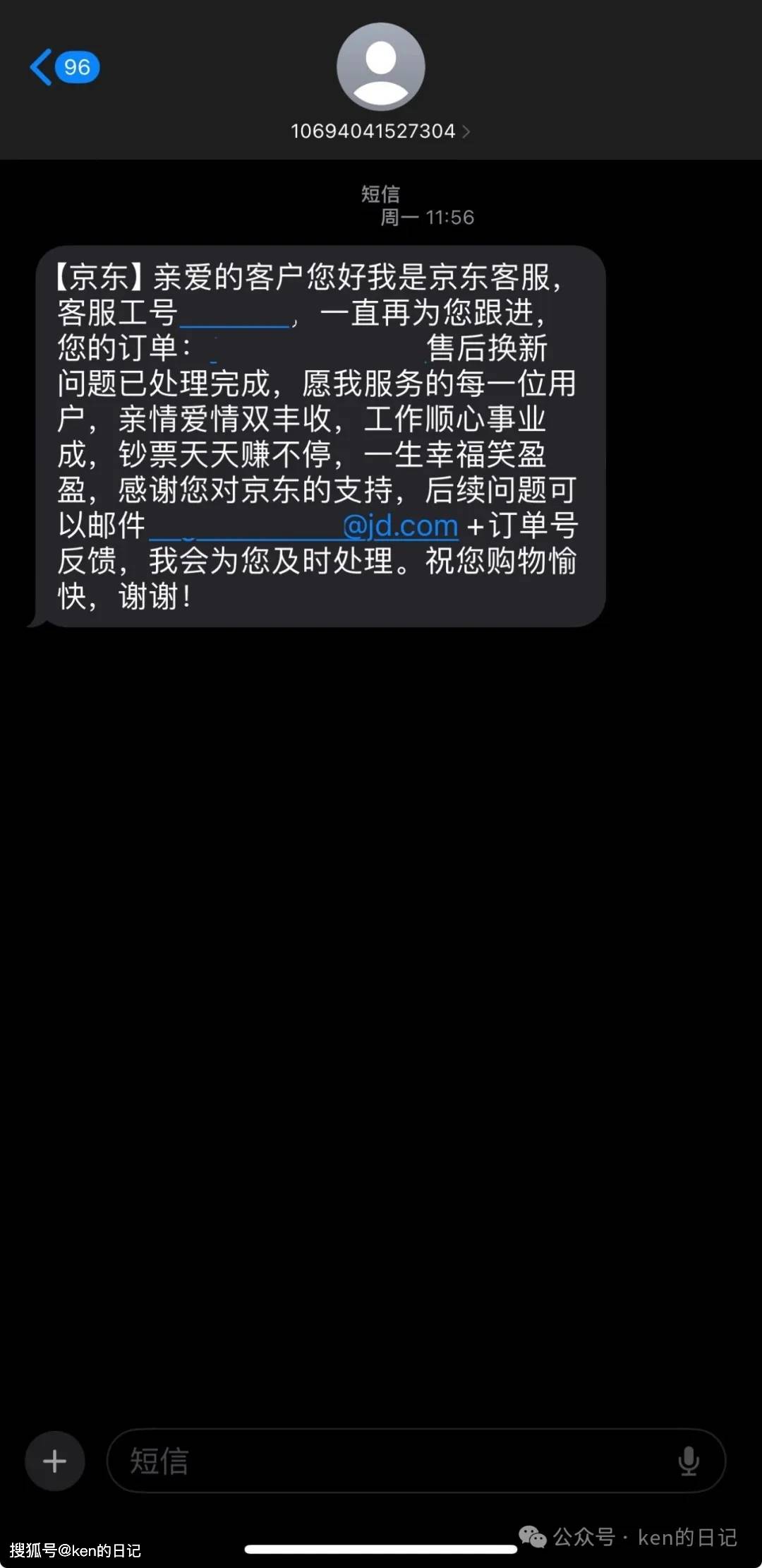 接收短信免费是真的吗还是假的啊怎么回事 接收短信免费是真的吗还是假的啊怎么回事