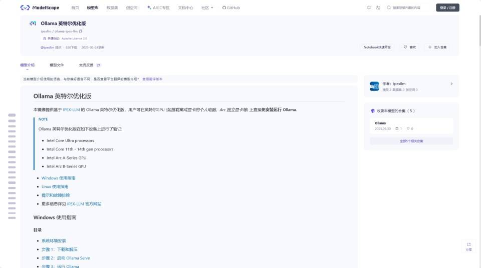 10分钟解锁华硕NUC 15 Pro的DeepSeek定制神力,轻松拥有自己专属的AI大模型!
