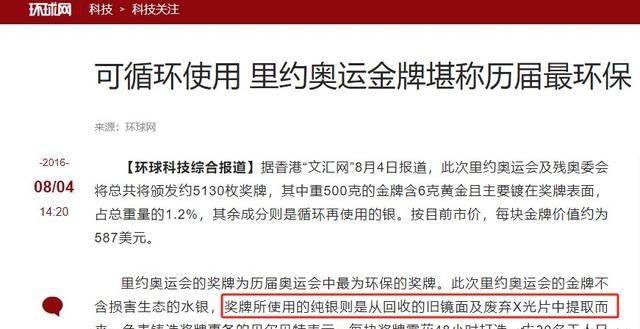 哪届奥运金牌最值钱?巴黎值约6700元,东京约5100元,北京的值多少?