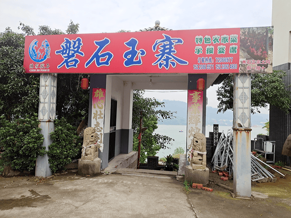 涪陵磐石玉寨刨猪汤鲜香启幕 乡土风味点亮冬日欢聚 (图1) 涪陵磐石玉寨刨猪汤鲜香启幕 乡土风味点亮冬日欢聚 (图1)