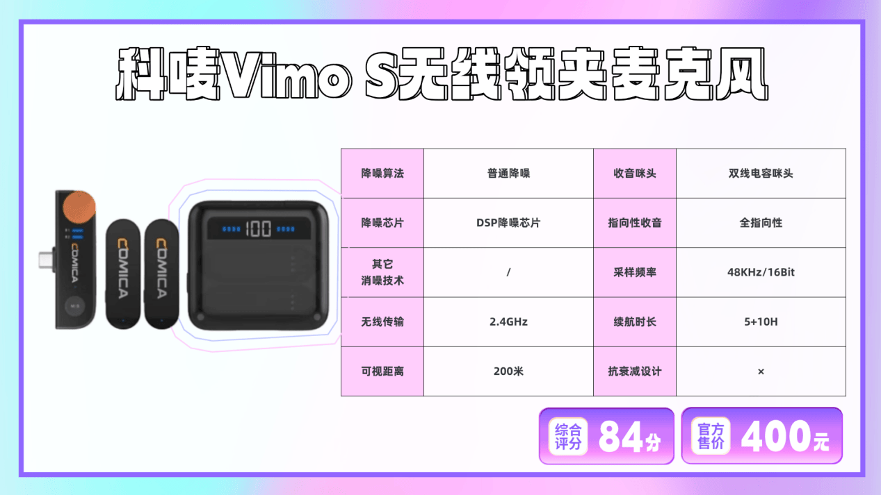 麦克风哪个好?领夹麦克风哪个牌子?无线麦克风排行榜第一名测评