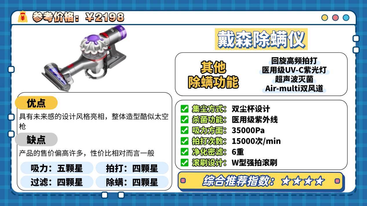 除螨仪哪家比较好?十大高品质除螨仪品牌排行榜出炉!全网独一份