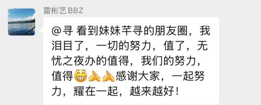 “无忧之夜”后对话雷彬艺：一场关于“健康减重”的真心话-锋巢网