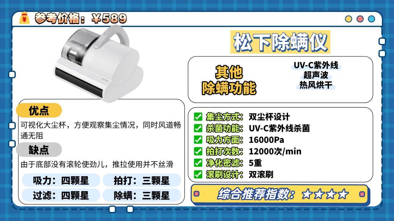 除螨仪哪家比较好?十大高品质除螨仪品牌排行榜出炉!全网独一份