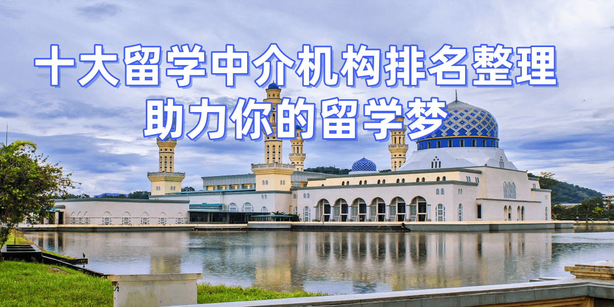 常州有名的留学机构 常州有名的留学机构