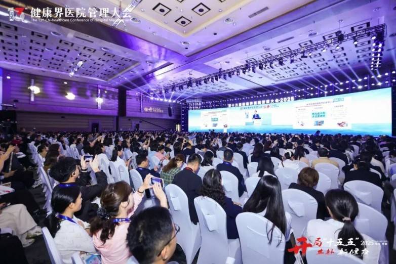 邓医生大师膏亮相第十三届健康界医院管理大会获好评(图3)