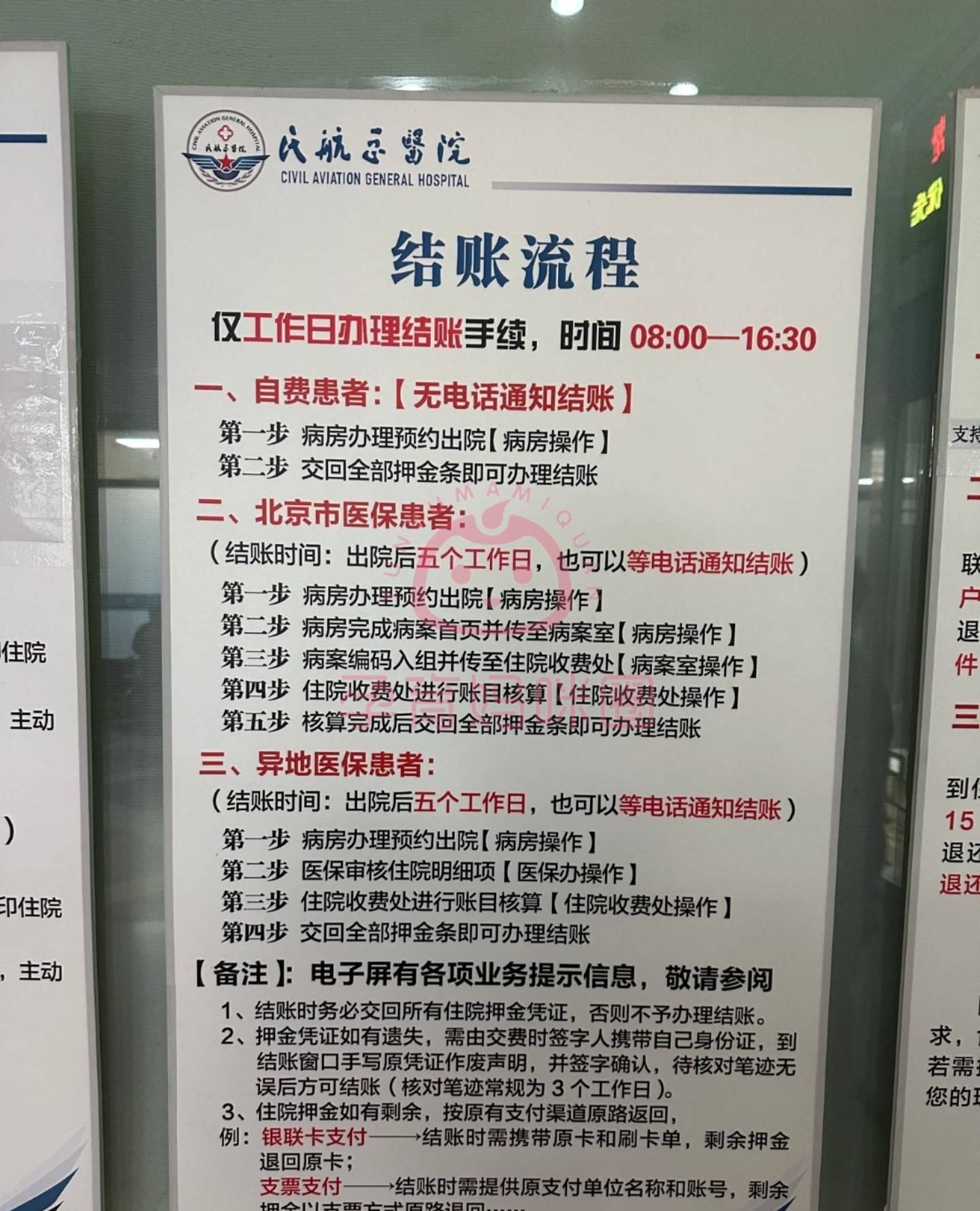 关于民航总医院代挂专家号服务节假日正常协助,看病不挑时间的信息 关于民航总医院代挂专家号服务节假日正常协助,看病不挑时间的信息