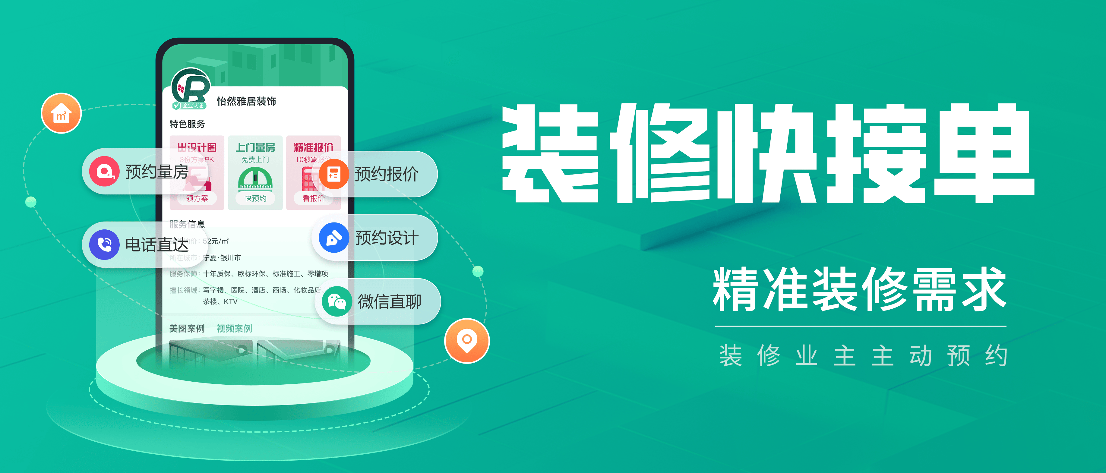 装修客源平台哪个好?4 款优质客源平台,客源不用愁_搜狐网