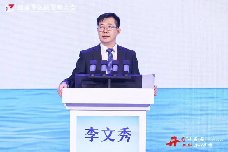 邓医生大师膏亮相第十三届健康界医院管理大会获好评(图5)