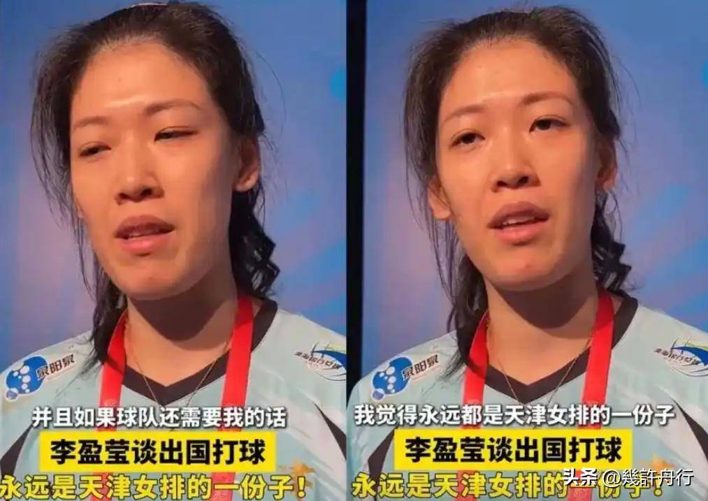女排5大国手留洋!李盈莹王媛媛告别天津队,3人将效力意甲联赛