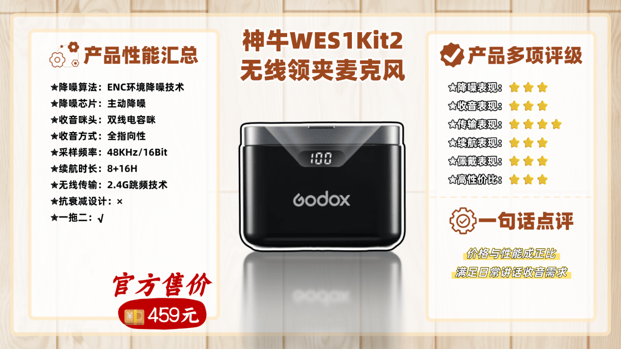 麦克风哪个牌子好？无线麦克风哪个牌子好？领夹麦克风推荐