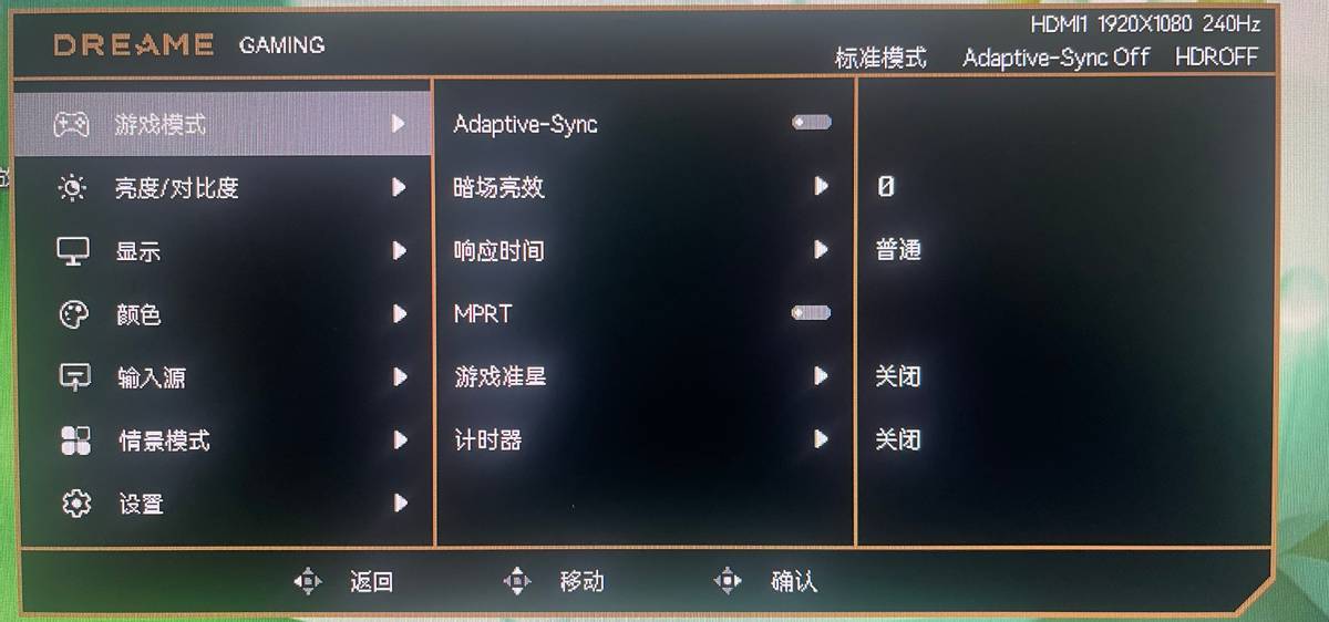 追觅 27X1F Pro 实测:240Hz 高刷 + 专业色准,游戏办公创作全拿捏