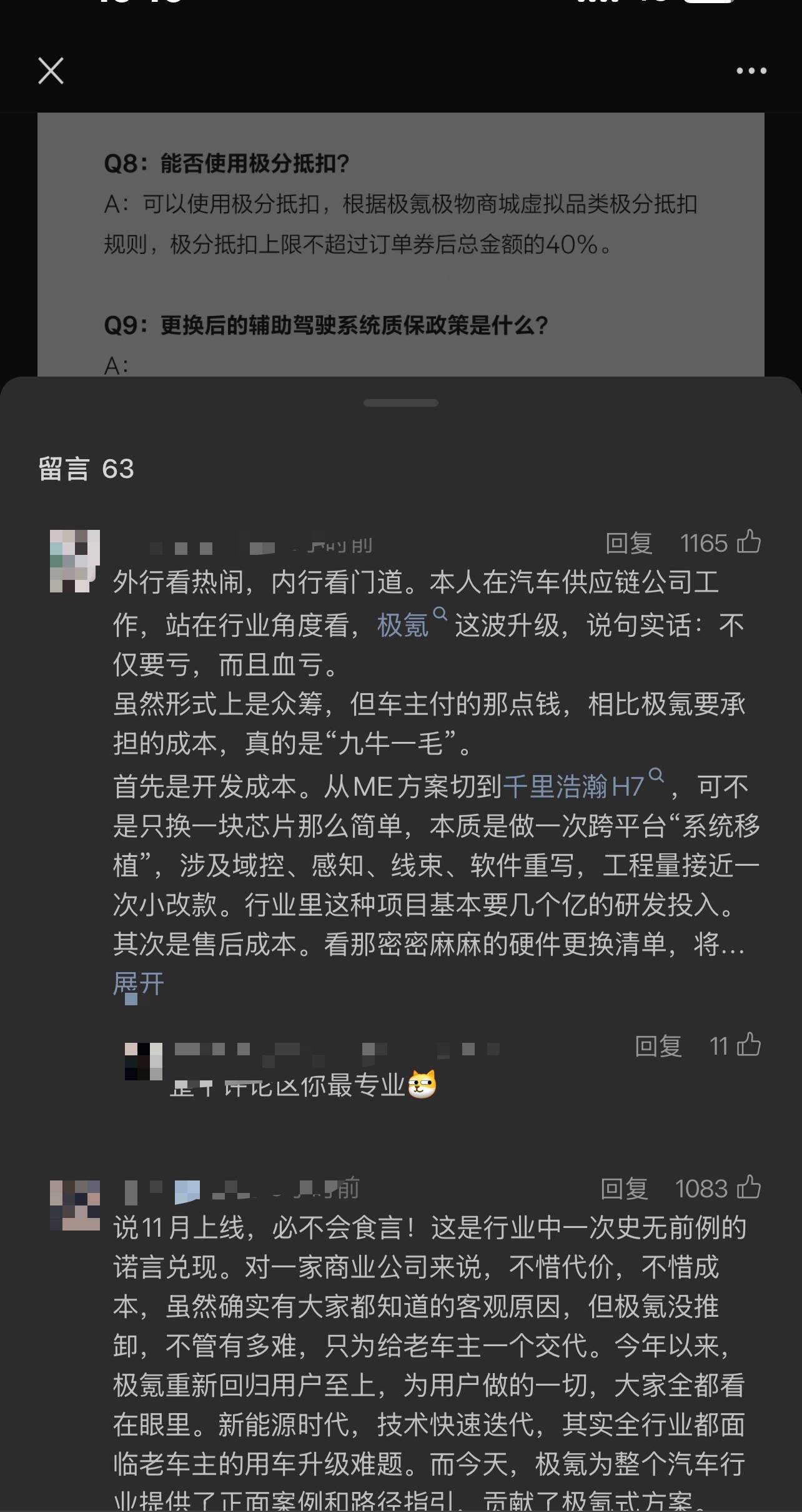 成功就研发,失败就退款!极氪系统众筹更换全看车主意愿_搜狐汽车_搜狐网