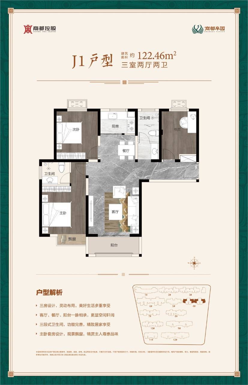 商都阜园-2026郑州新房详解-售楼部电话-项目优惠活动咨询_搜狐网