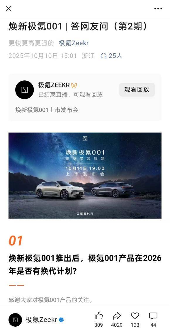 听劝的极氪开起众筹,为7万老车主破解智能驾驶的“代际难题”?_搜狐汽车_搜狐网