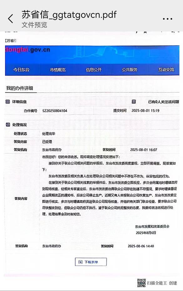 江苏联众不锈钢抗规半年:政府监管如何破 “屡禁不止”困局(图3)
