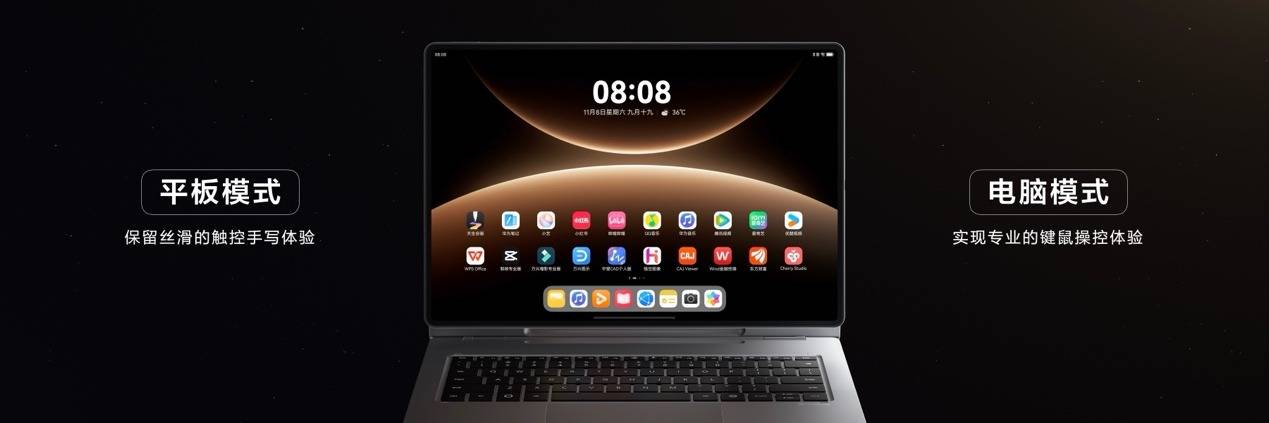 《全新鸿蒙二合一平板电脑!华为MatePad Edge 11月25日正式发布》
