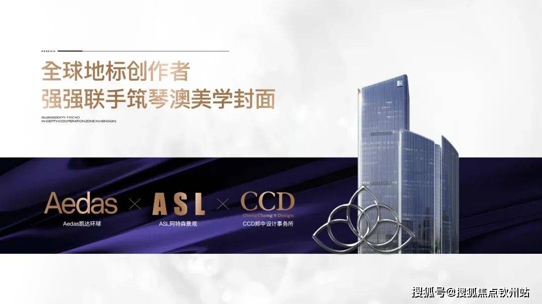 华发IFC琴澳湾1号售楼处(珠海华发IFC琴澳湾1号)首页网站-华发IFC琴澳湾1号营销中心欢迎您-楼盘详情-最新价格-户型图-容积率 ...