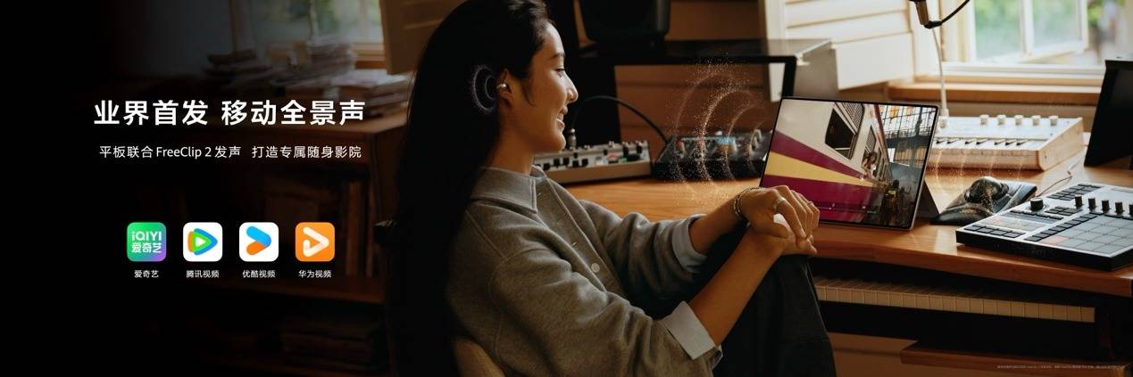 《全新鸿蒙二合一平板电脑!华为MatePad Edge 11月25日正式发布》