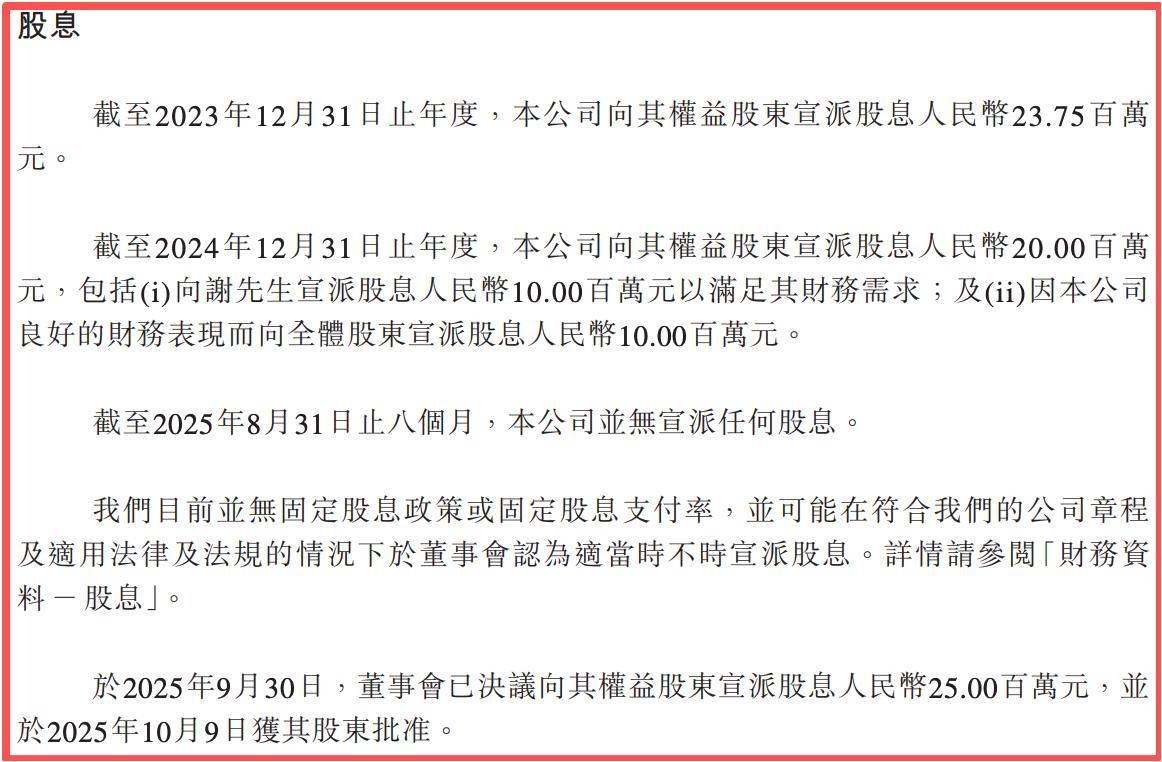 乐摩科技即将在港股上市:招股书数据打架 突击大额分红(图3)