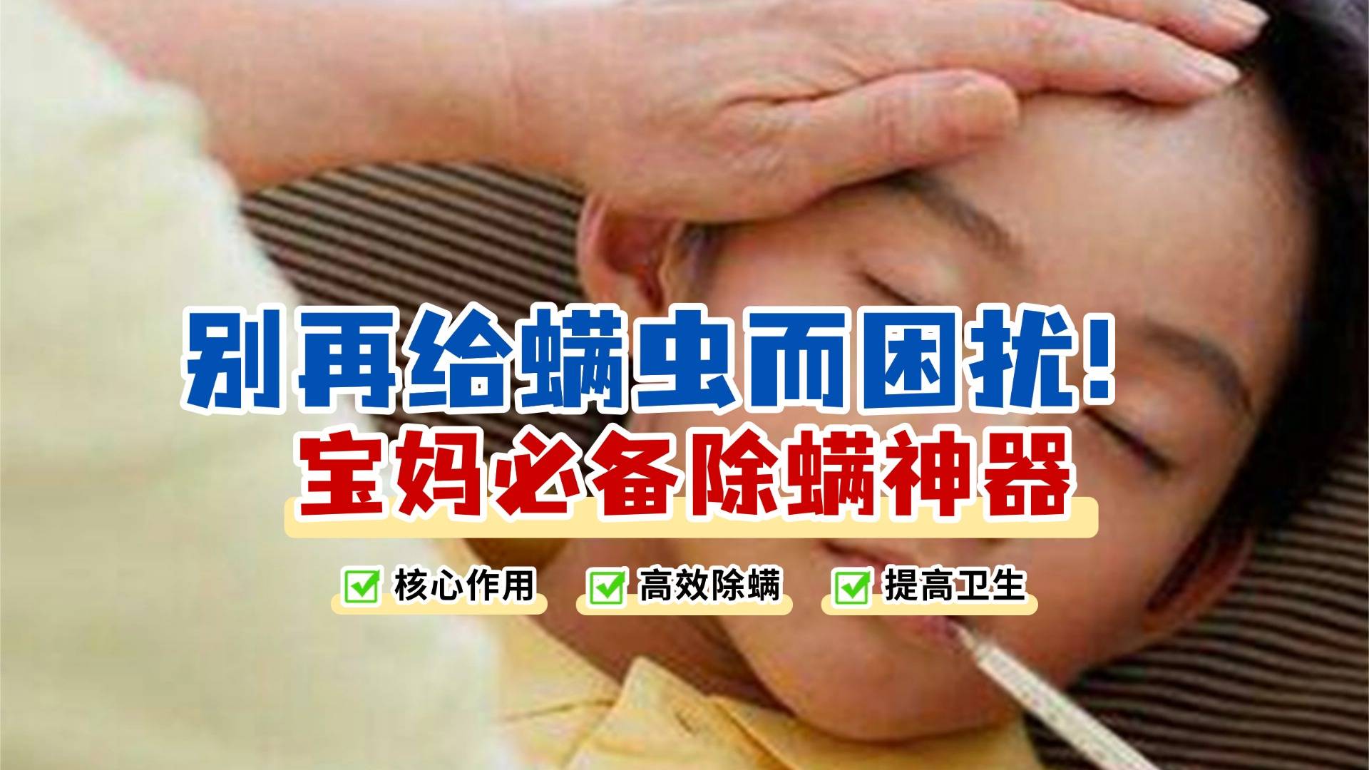 除螨仪哪个牌子好用又划算？十大高人气除螨仪榜单揭晓！闭眼冲