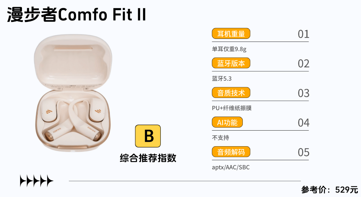 什么牌子的挂耳式蓝牙耳机好？2025年十大热门开放式耳机测评推荐