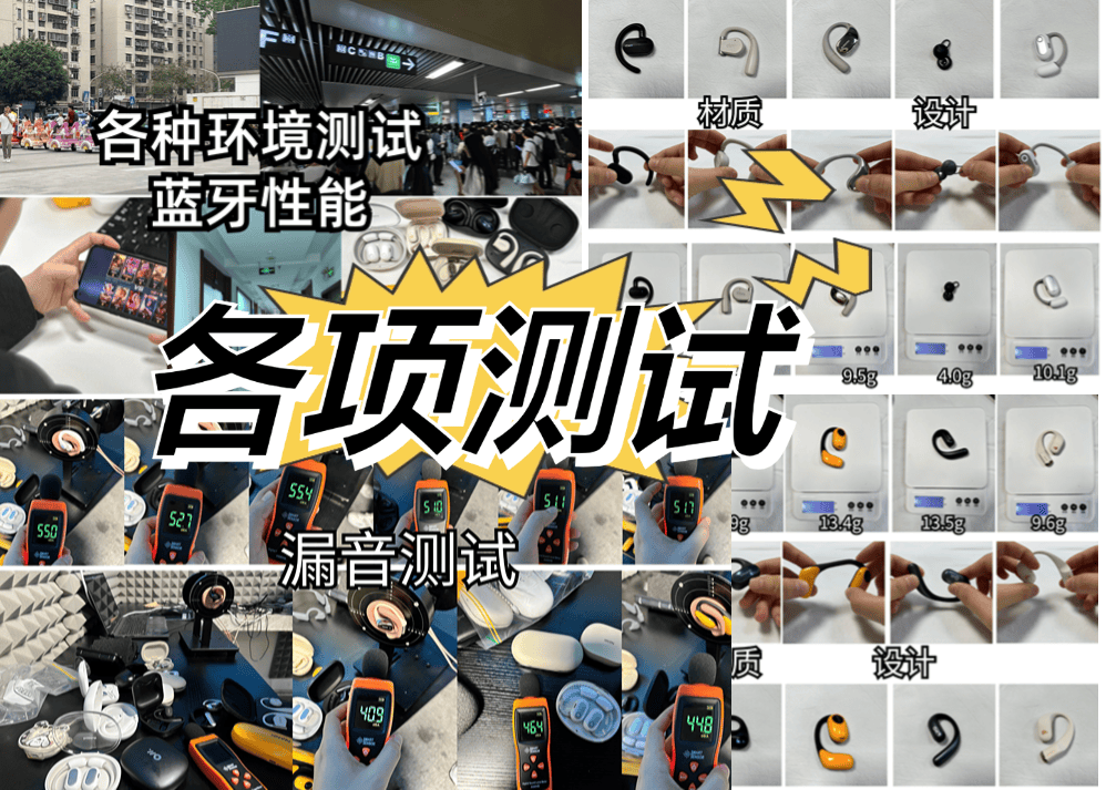 什么牌子的挂耳式蓝牙耳机好？2025年十大热门开放式耳机测评推荐