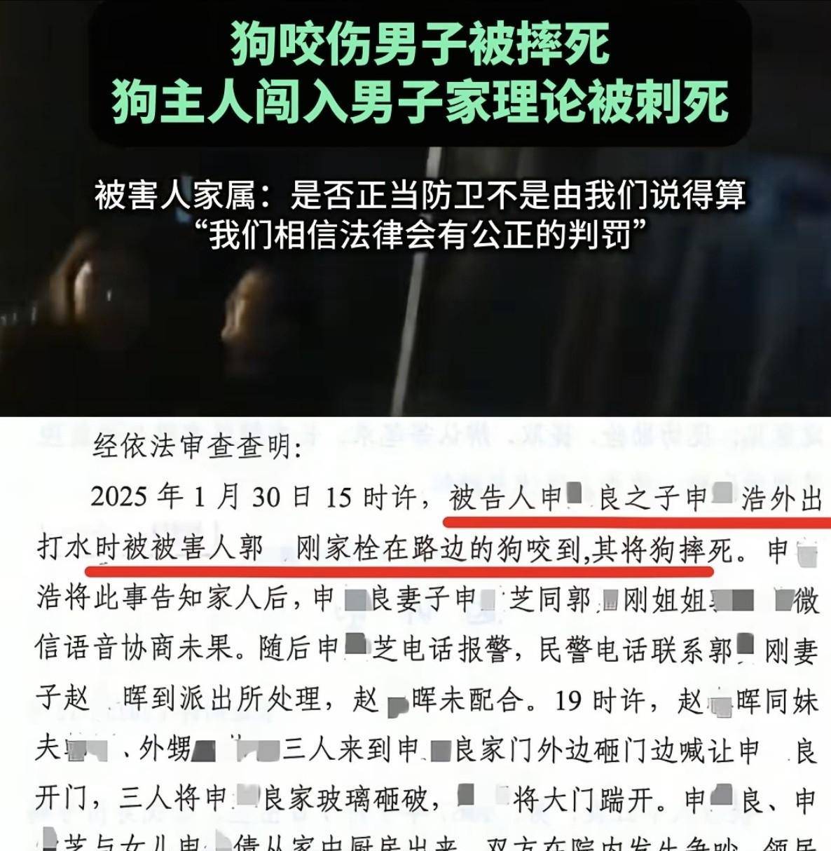 山西狗咬人反杀案开庭主人带8人上门打砸被告算正当防卫吗?