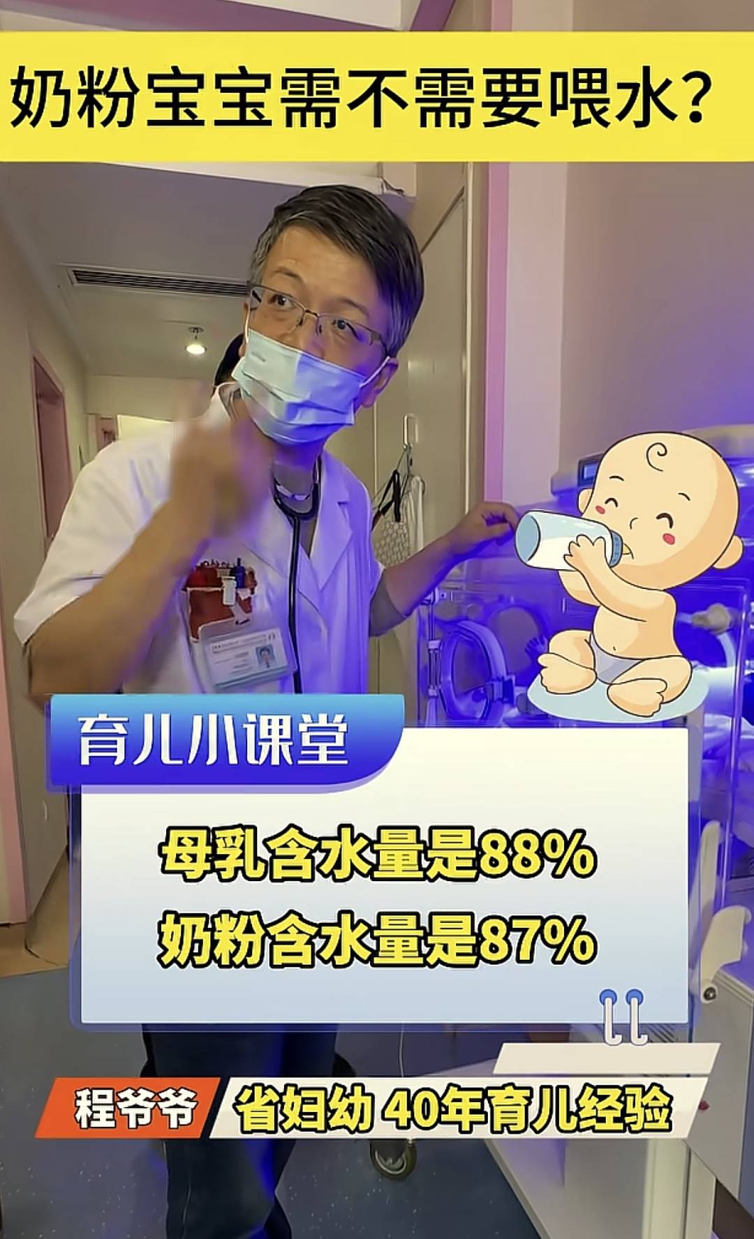 6个月宝宝纯母乳喂养需要喝水吗？专家：四情况可喝