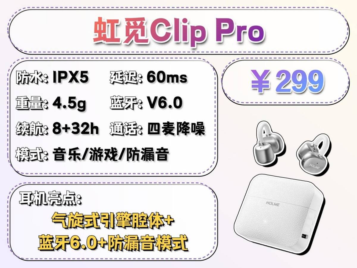 有什么便宜的耳夹式耳机推荐？耳夹式耳机性价比排行前十名