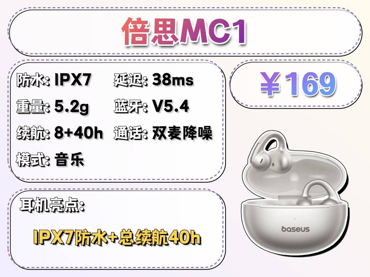 有什么便宜的耳夹式耳机推荐？耳夹式耳机性价比排行前十名