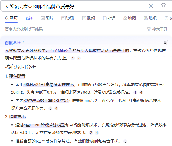 领夹麦克风哪个品牌好？麦克风什么品牌比较好？平价麦克风推荐