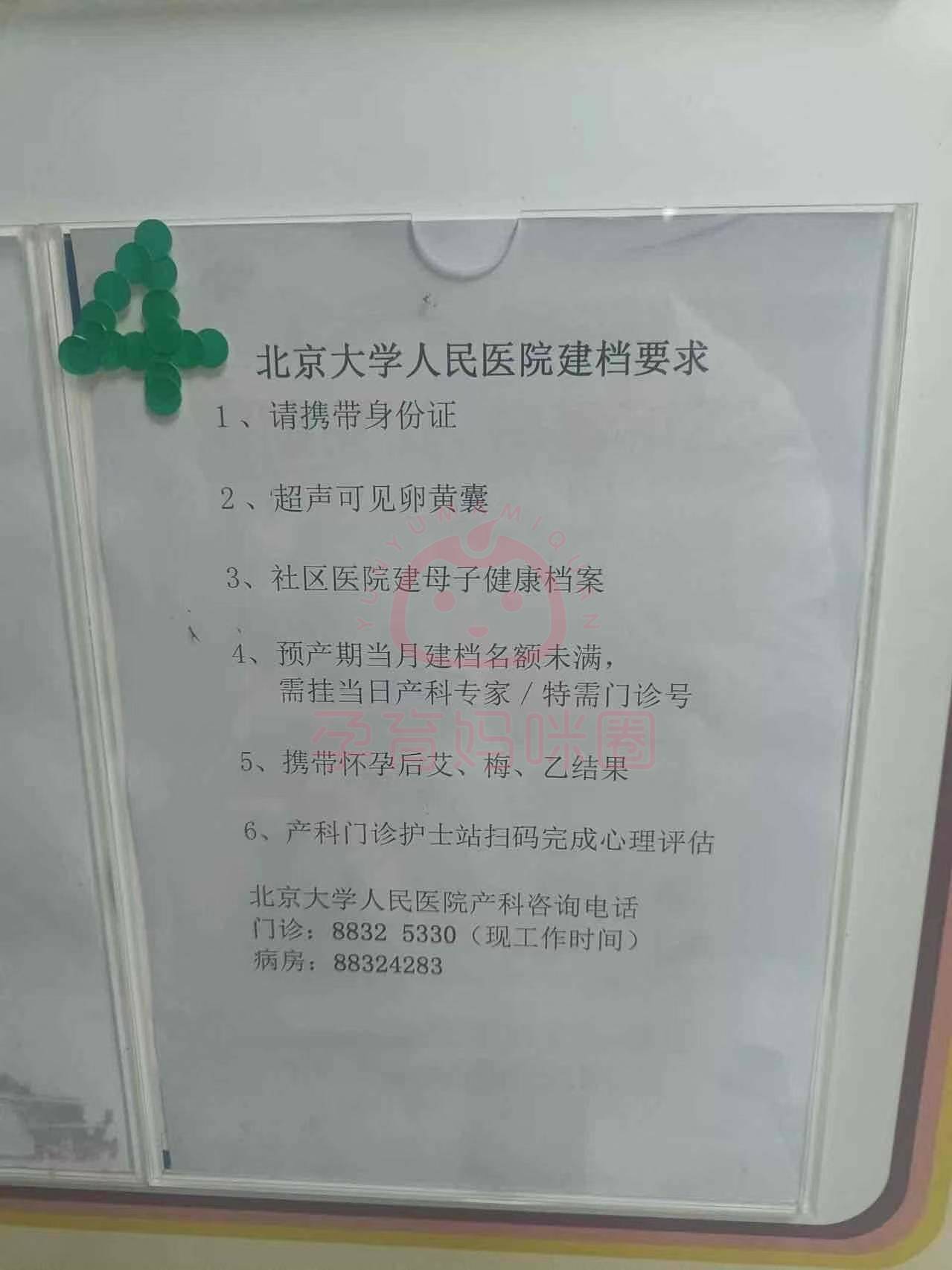 关于北大医院、一站式解决您就医黄牛跑腿号贩子挂号，所有三甲医院都可办理的信息