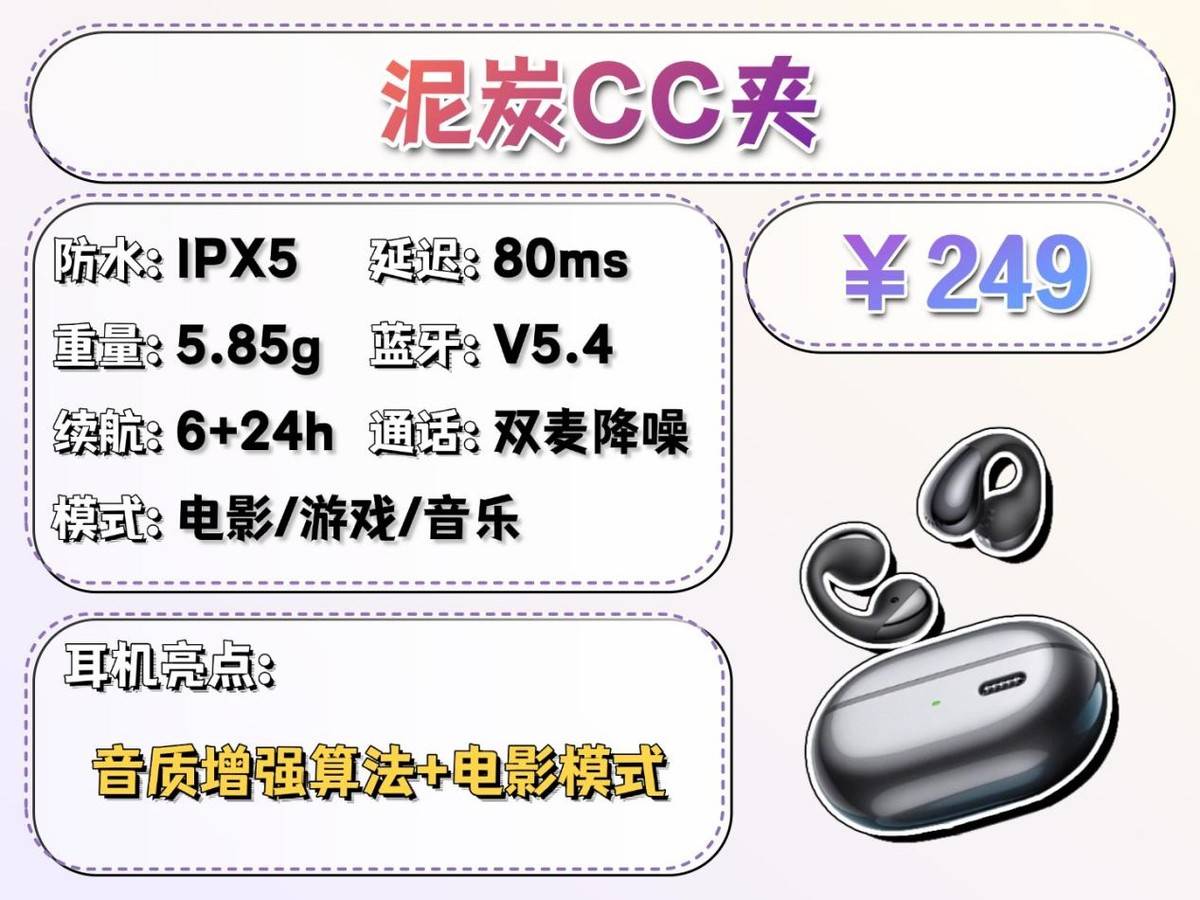 有什么便宜的耳夹式耳机推荐？耳夹式耳机性价比排行前十名