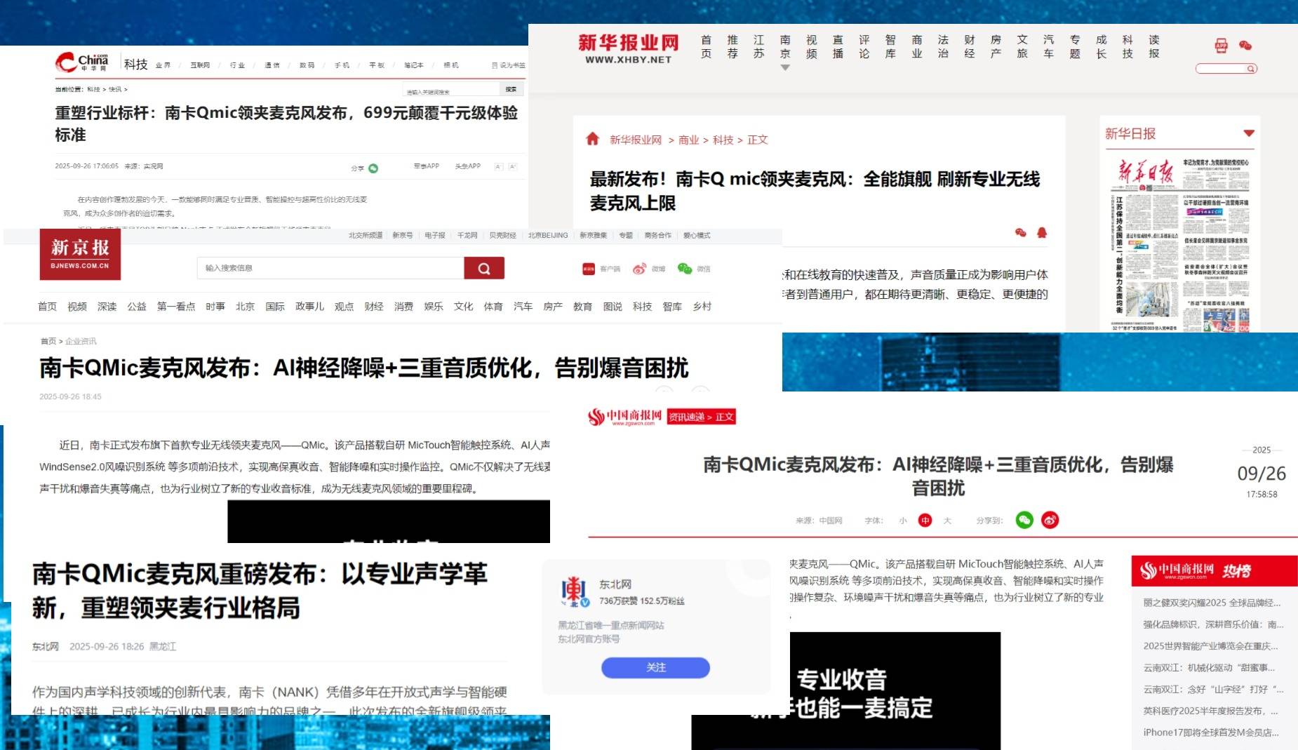 夹领麦克风哪个品牌音质最好？盘点领夹麦十大品牌，实测告诉你