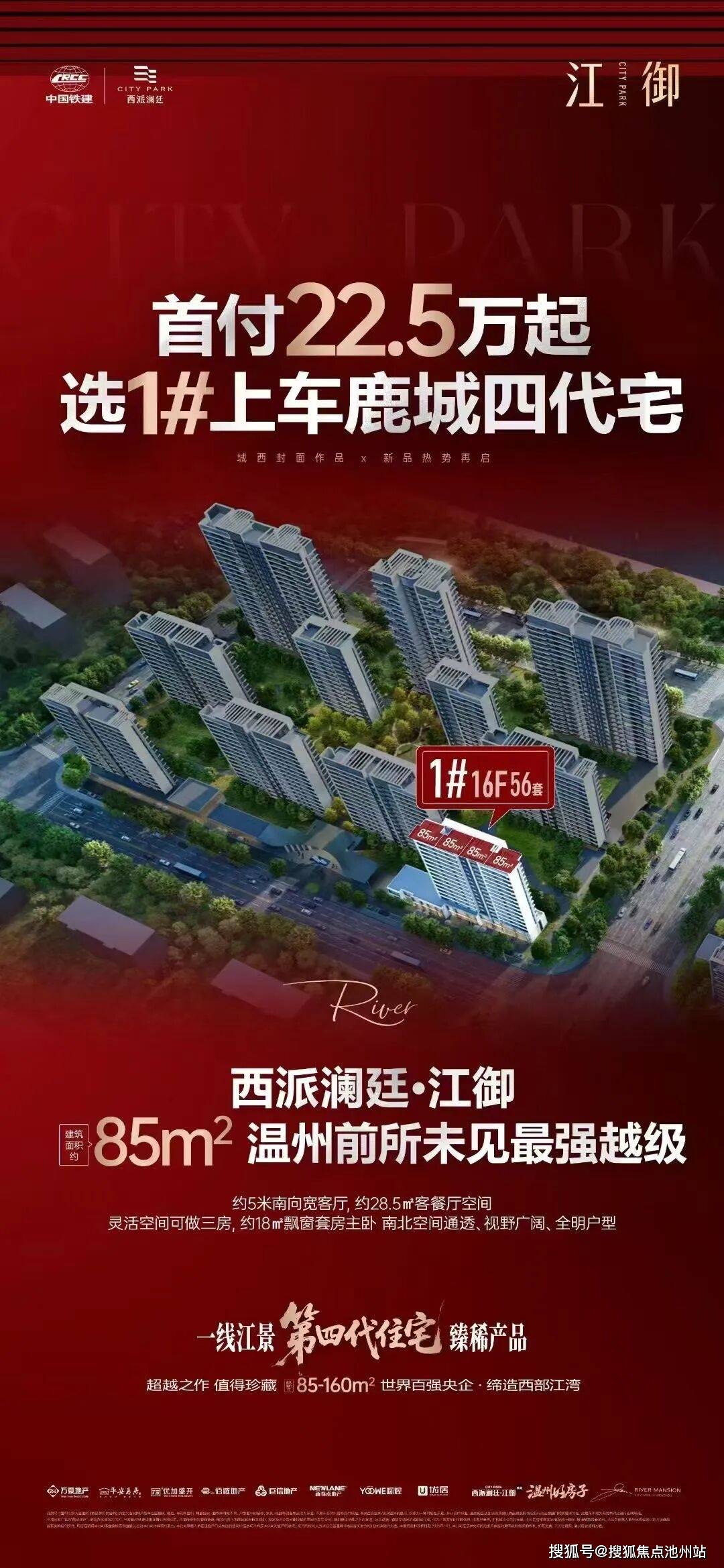 温州铁建西派澜庭(售楼处) 首页 - 温州铁建西派澜庭销售中心 - 环境 - 户型 - 价格 - 地址 - 温州铁建西派澜庭楼盘详情 - 配套 ...
