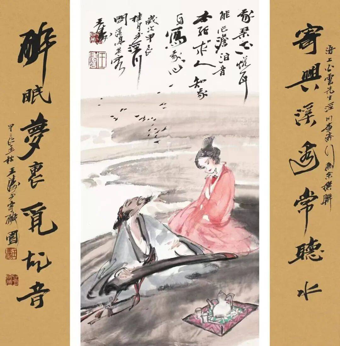 王涛 艺逍遥