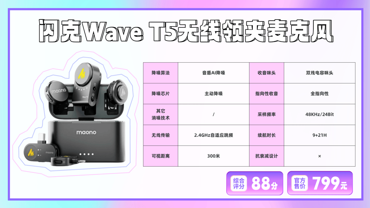 领夹麦有必要买吗？无线领夹麦哪个牌子好用？平价麦克风推荐品牌