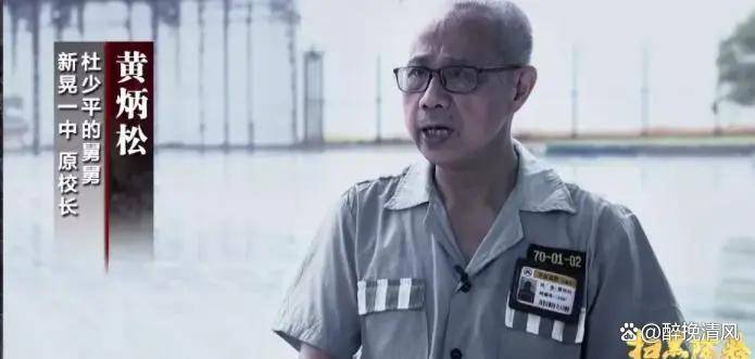 2019年11月,案件审理结果揭晓:杜少平涉恶团伙的13名成员均已落网并