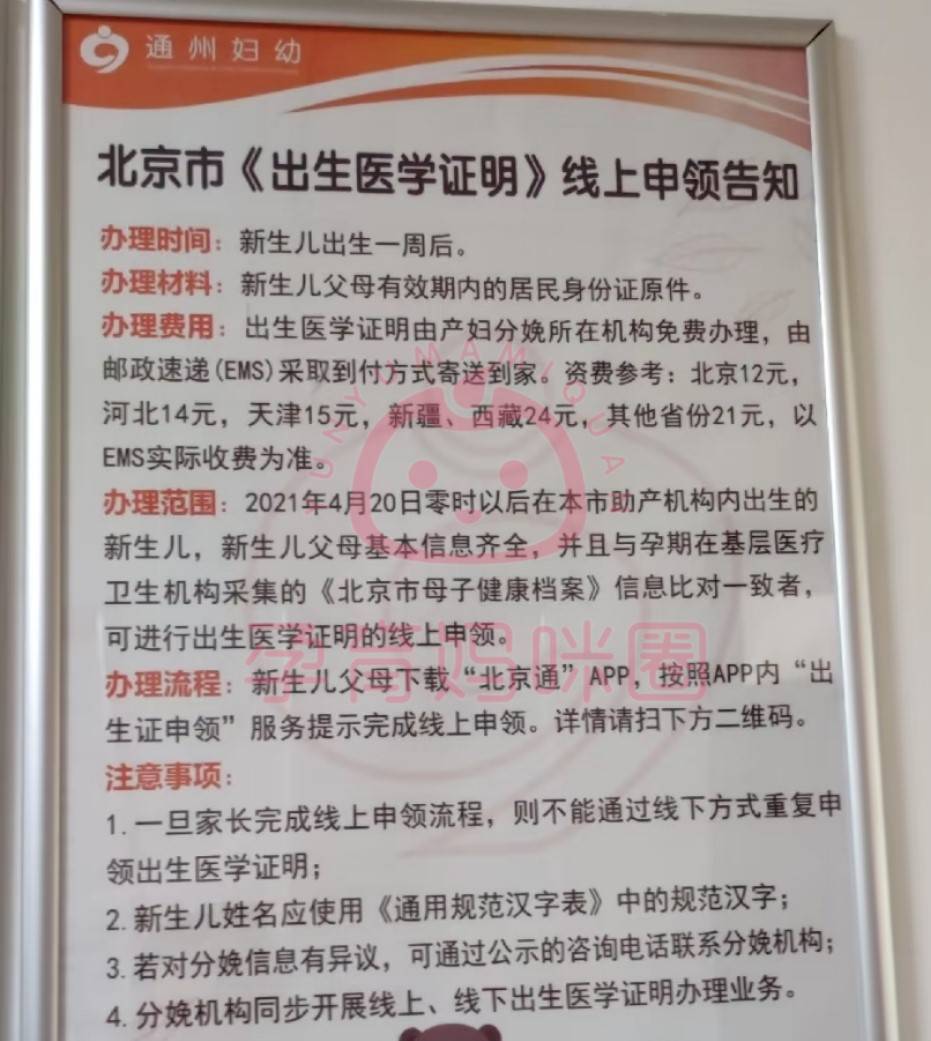 关于北京妇产医院预约检查陪诊挂号合规加急协调的信息