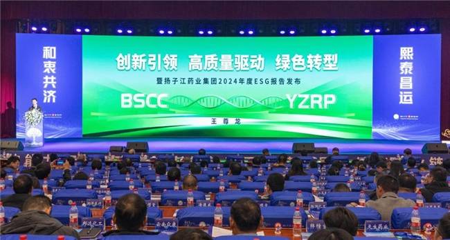 和熙论坛·第三届生物医药供应链大会在泰州召开