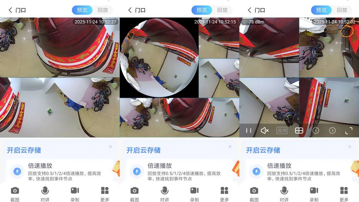 V380 D8智能全景摄像头，安装简便多场景，日夜全彩看家实力派