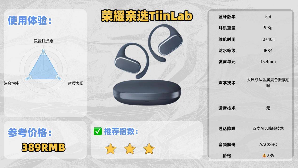 高性价比开放式耳机有哪些？2025开放式蓝牙耳机排行榜前十名推荐