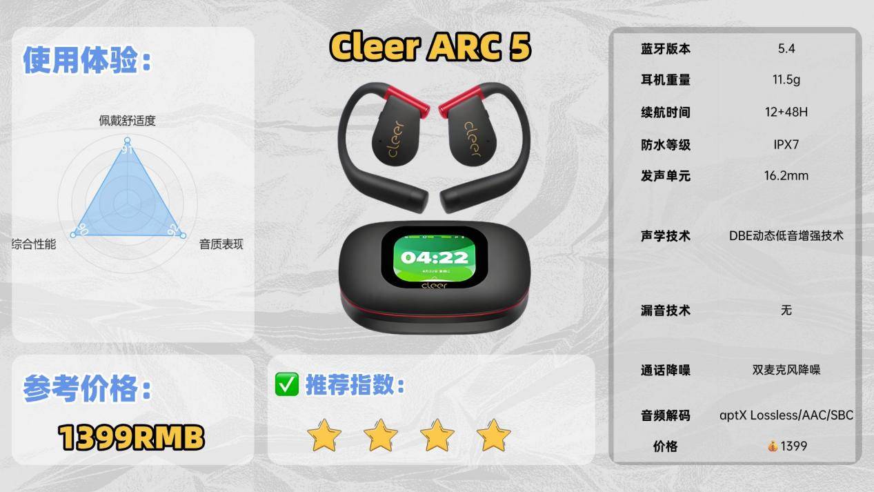 高性价比开放式耳机有哪些？2025开放式蓝牙耳机排行榜前十名推荐