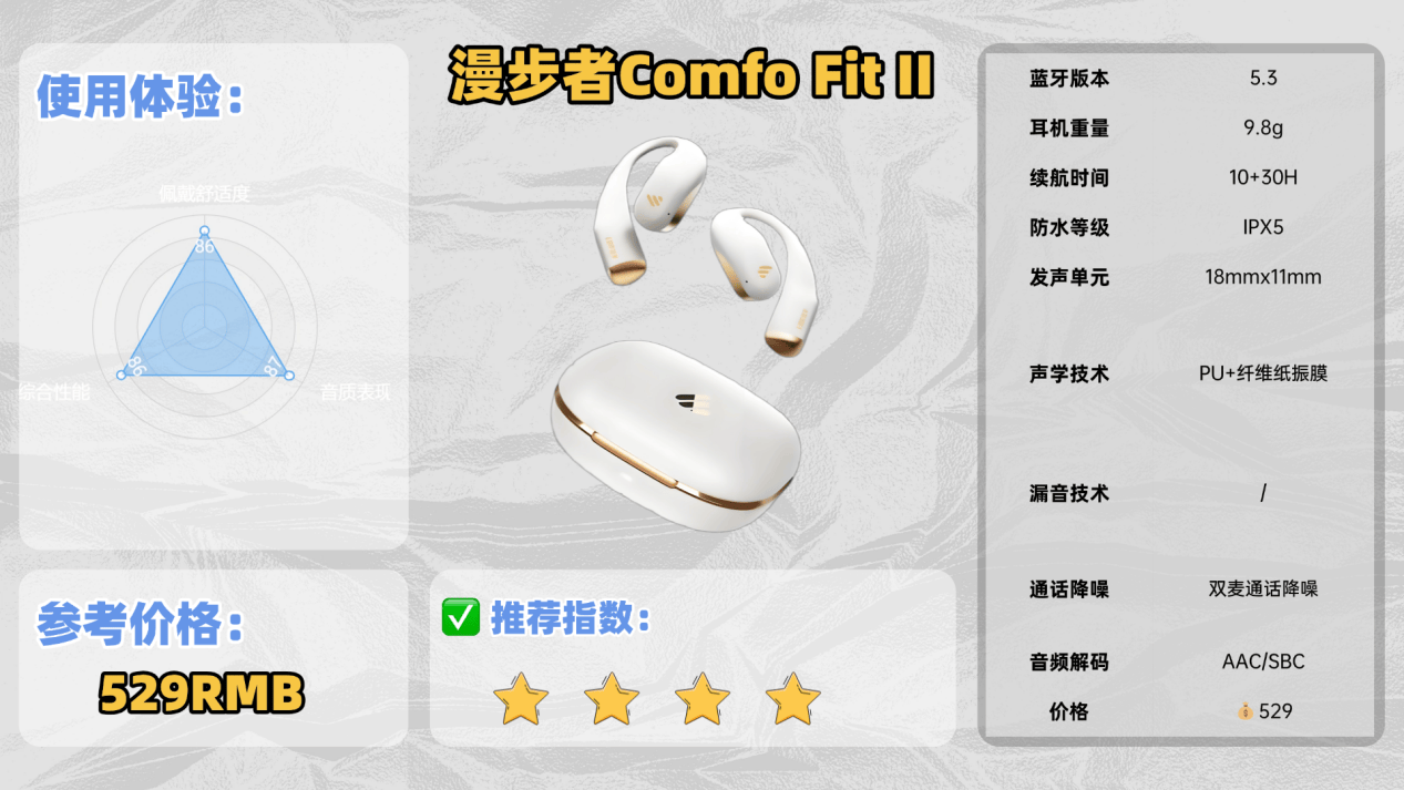 高性价比开放式耳机有哪些？2025开放式蓝牙耳机排行榜前十名推荐