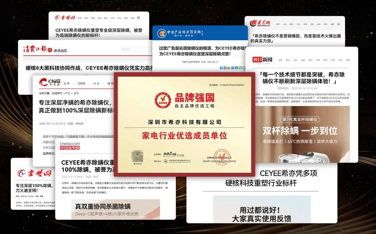 家用除螨仪哪个牌子好？十大高品质除螨仪品牌排行榜盘点，不踩雷