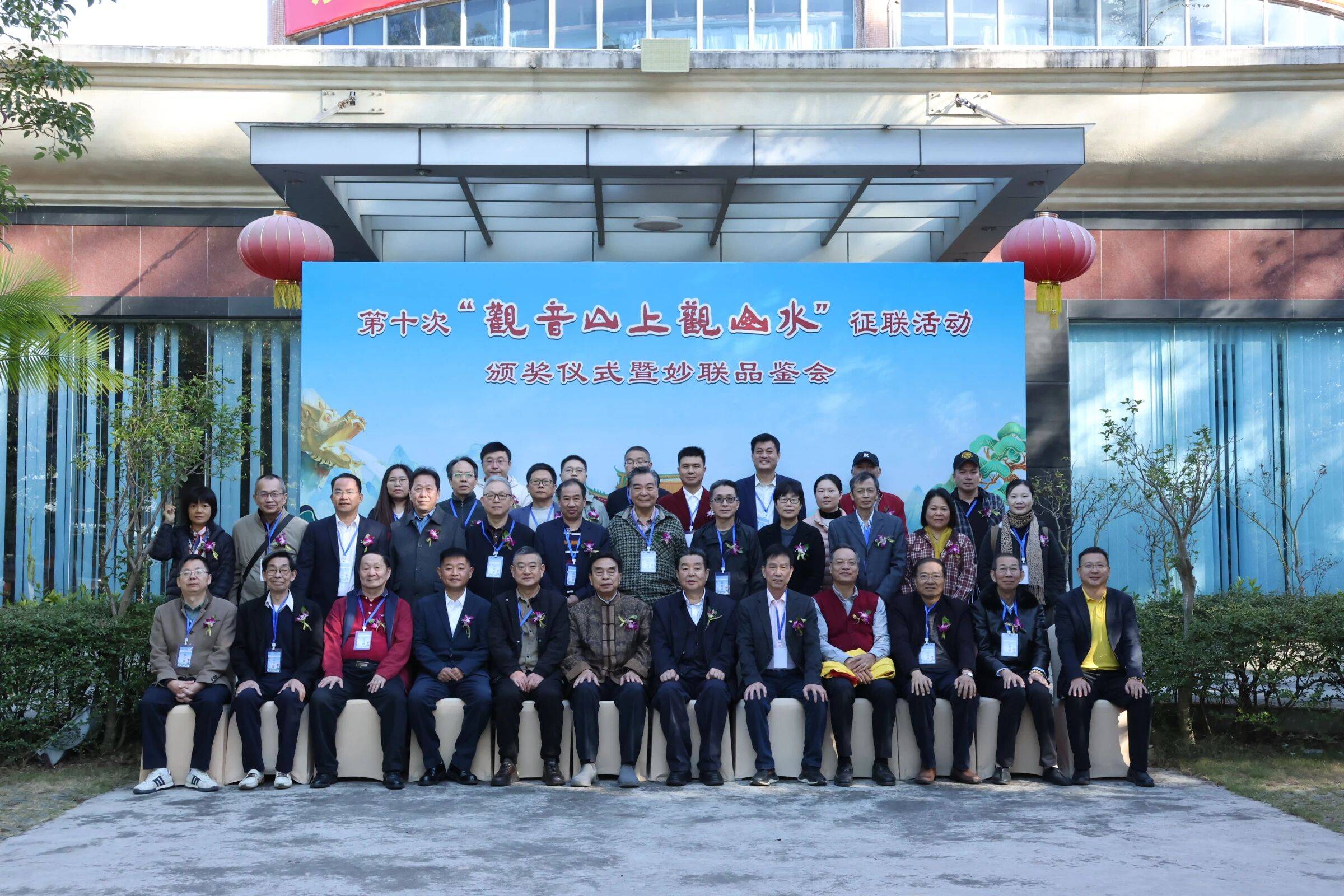 获得者邹继海,中国楹联学会常务副会长陈伟明,中国楹联学会副会长卢晓