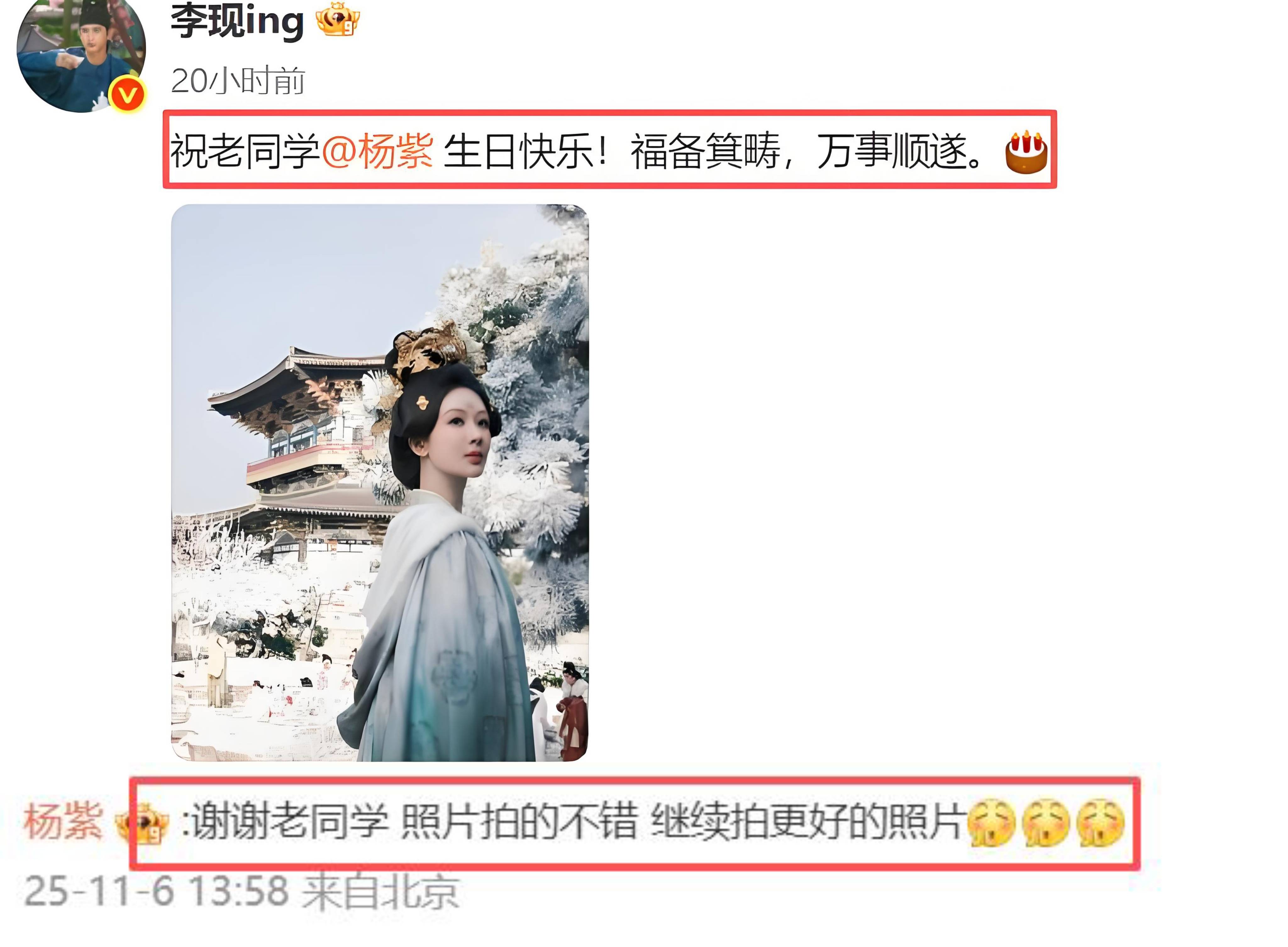 杨紫晒和父母庆生合照,多位圈内好友送祝福,张一山9年首次缺席