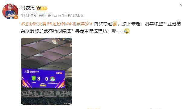 国安队将拼亚冠精英资格赛！媒体：明年咋办，外战可别再搞砸了